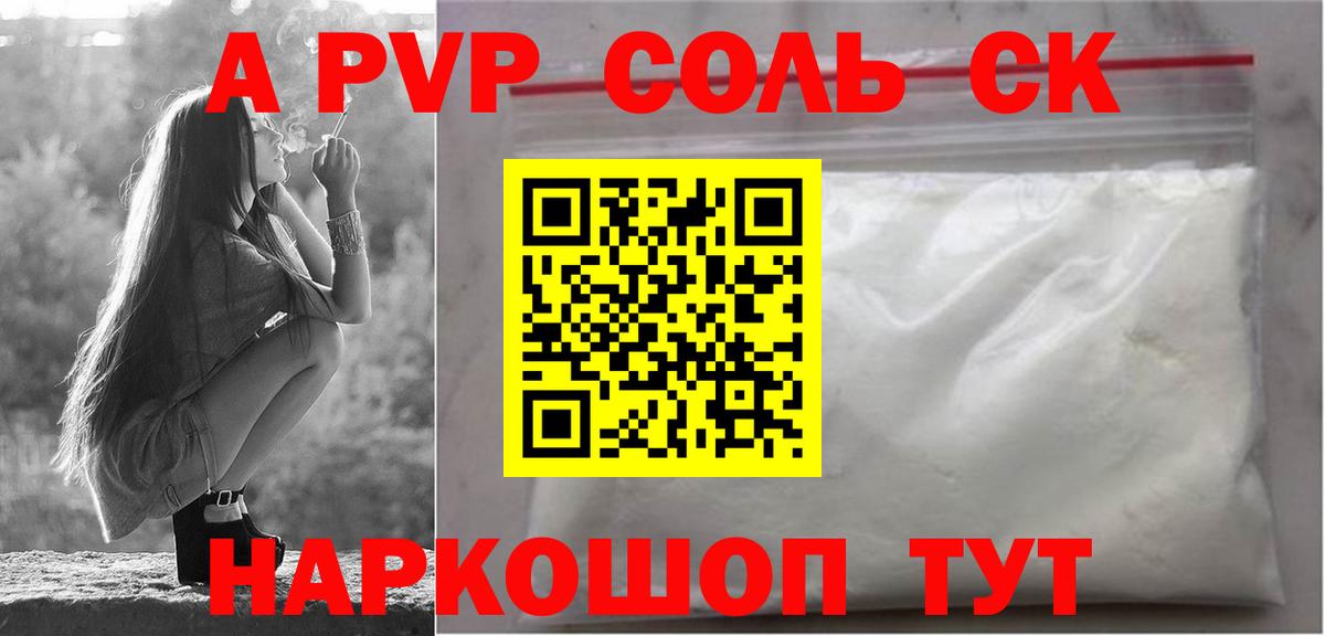 A PVP мука Янаул