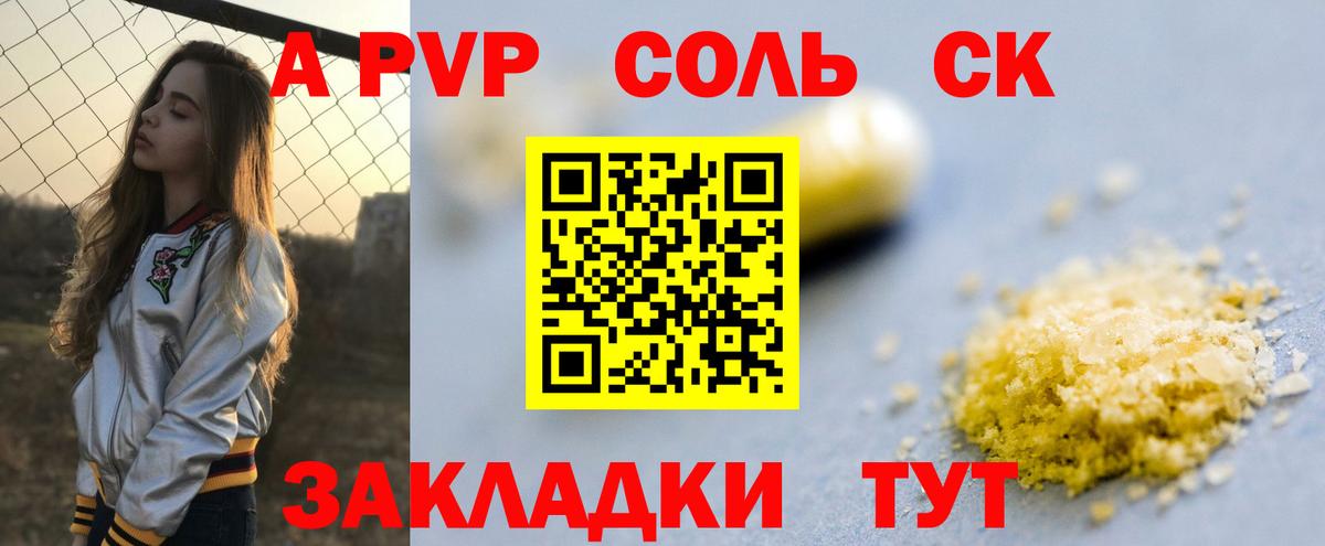 Янаул  A PVP СК  A PVP кристаллы  Alpha PVP VHQ  Вход с VPN 