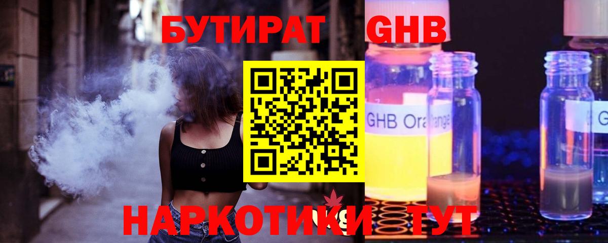 Янаул  БУТИРАТ BDO  Вход с VPN 