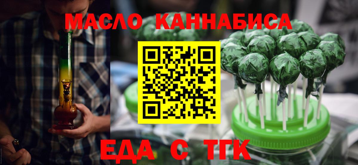 Печенье с ТГК конопля Янаул