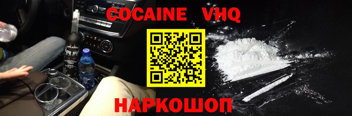 COCAIN 97% Янаул