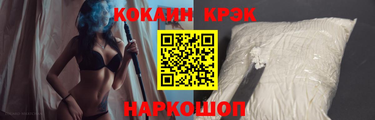 Кокаин VHQ  КОКАИН Columbia  закладки  КОКАИН  Янаул  Вход с VPN 