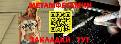 первитин Конаково
