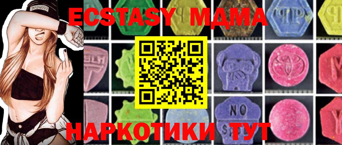 МДМА crystal  Вход с VPN  МДМА crystal  Янаул 