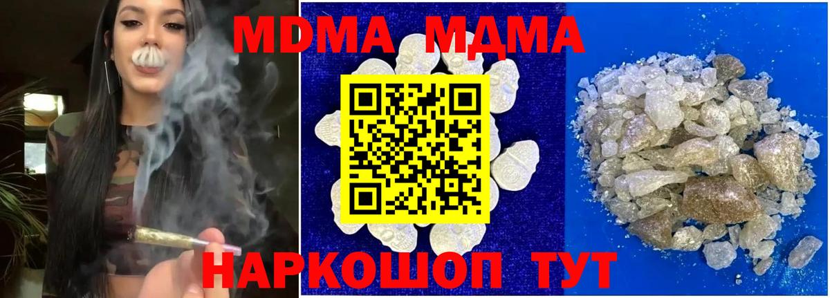 МДМА кристаллы Янаул