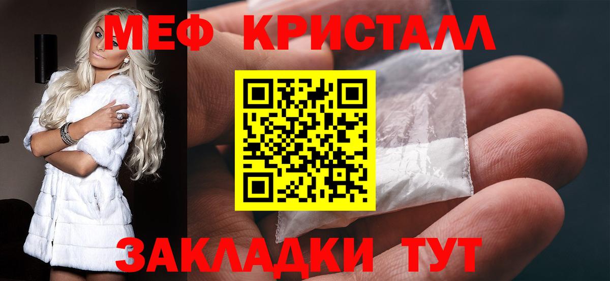 Мефедрон 4 MMC  Мефедрон  Янаул  Вход с VPN  МЯУ-МЯУ VHQ  продажа наркотиков  МЕФ 