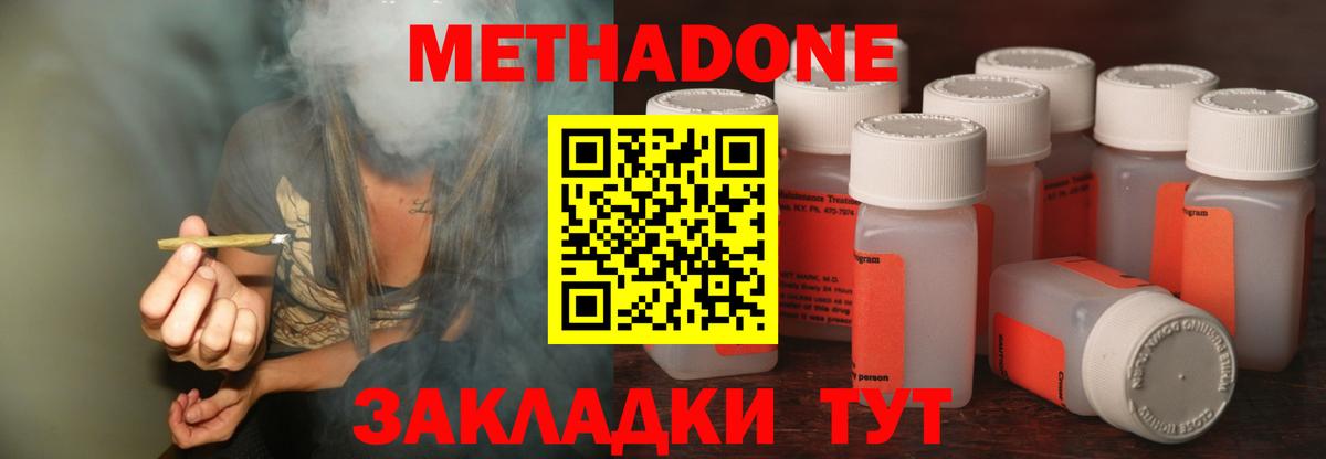МЕТАДОН VHQ    маркетплейс  Янаул  Вход с VPN  МЕТАДОН methadone 