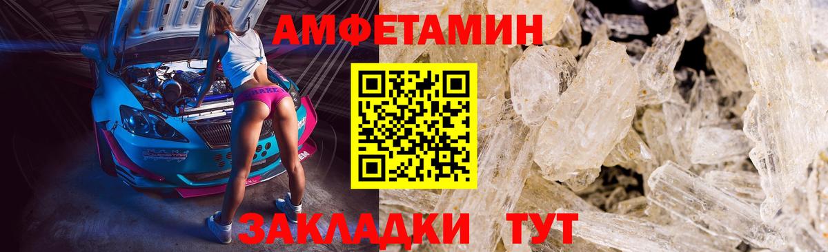 Первитин  МЕТАМФЕТАМИН мет  Вход с VPN  МЕТАМФЕТАМИН мет  Янаул 