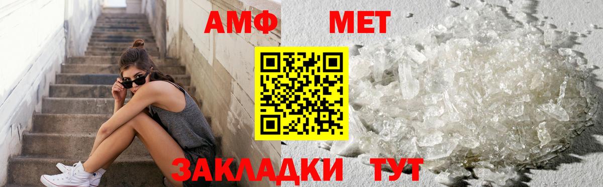 МЕТАМФЕТАМИН винт Янаул