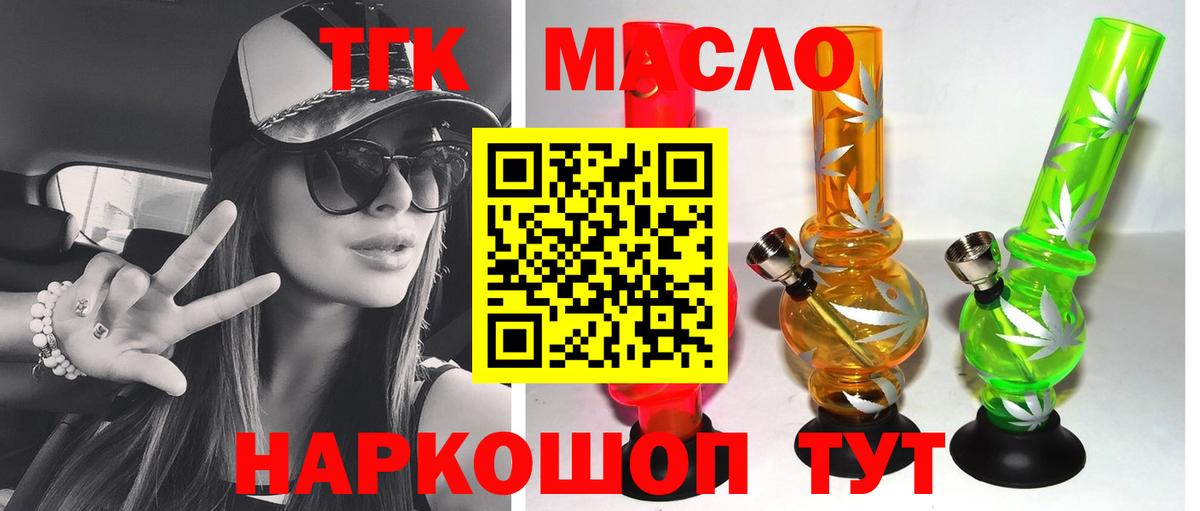 Янаул  хочу   Вход с VPN  Дистиллят ТГК THC oil  ТГК Wax 