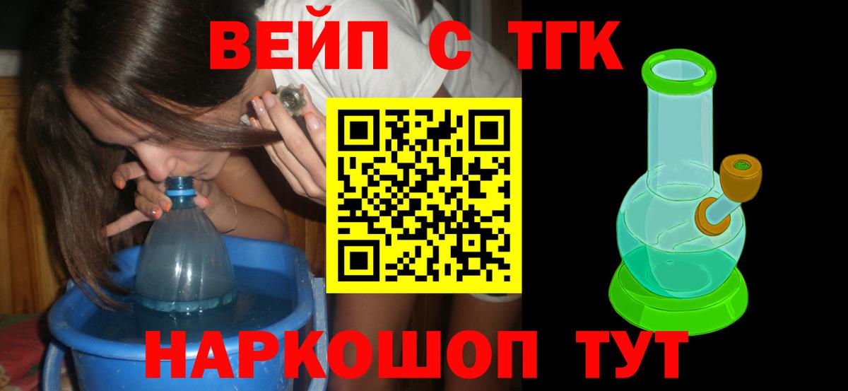 Дистиллят ТГК жижа Янаул