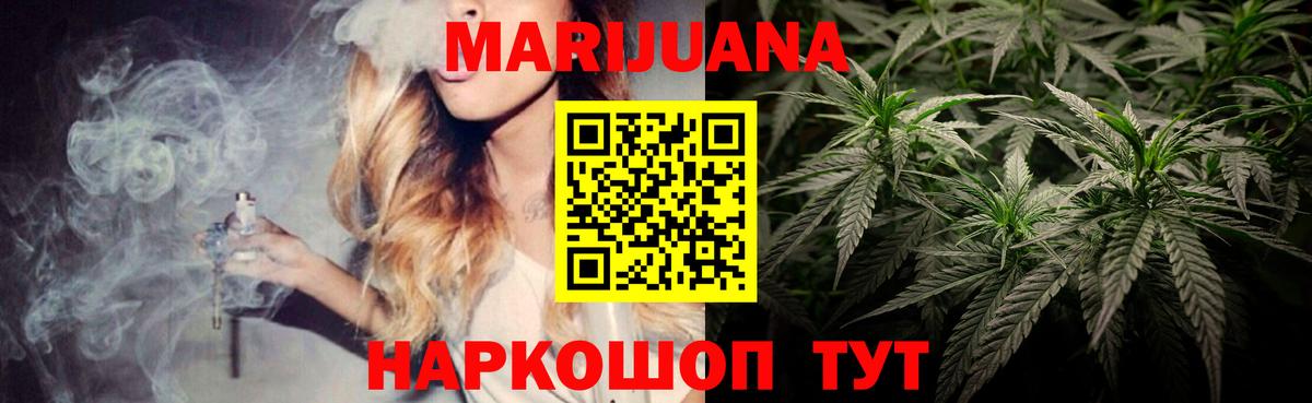 Марихуана OG Kush Янаул